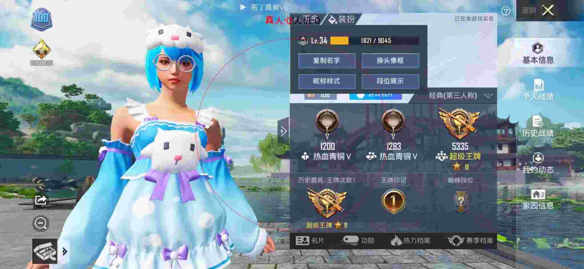 和平精英透视自瞄 - 和平精英排行榜外挂战绩辅助预览图